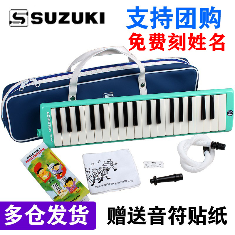 SUZUKI スズキ ハーモニカ 37鍵 学生 教室 大人 楽器 MX-37D 子供用 吹奏楽器 32鍵 ハーモニカ