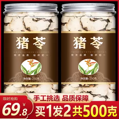 Chinese herbal medicine Polyporus 500g wild pure natural Polyporus umbellatus tablets Polyporus soup pig lingers Zhu Ling powder Zhu Ling