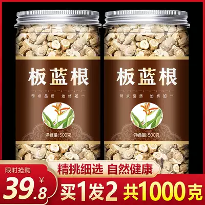 Radix Isatidis 500g g new non-sulfur Radix Banlangen cut dry Banlangen block Non-wild Chinese herbal medicine soaked in water