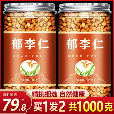 Chinese herbal medicine Yu Li Rennbsp Xiao Li Renren meat Yu Zi Yu Liren 500 grams