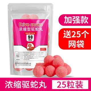 Quick-release snake repellent powder, powerful insect repellent pills, snake long insect repellent powder, powerful sachet artifact, outdoor sulfur household