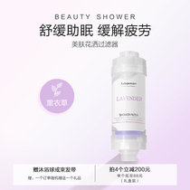 Lalaapercare Nara Summer Korea Import lavender Lavender Meme Skin Shower Filter Household Chloroprene aromas