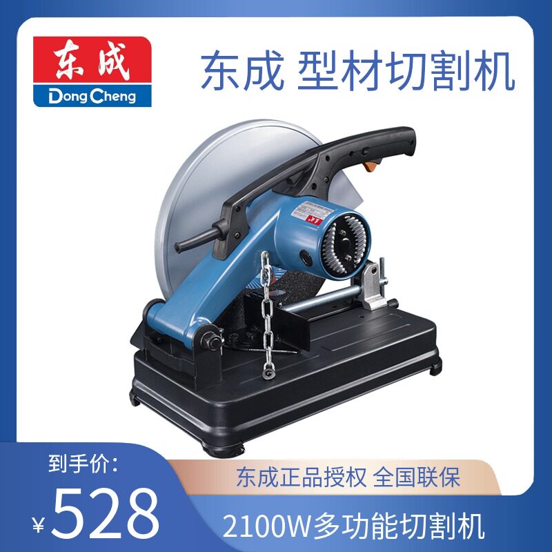 Multi-functional industrial section steel aluminium alloy stainless steel toothless saw table pipe cutting machine for east forming profile cutting machine