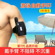Life-saving bracelet anti-drowning swimming life-saving airbag snorkeling self-rescue inflatable equipment fishing portable first aid