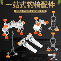  Accessories Fishing chair bag Shoulder backpack Double battery holder Fish umbrella holder Lamp holder Foot pedal rear hanging bag Claw handrail