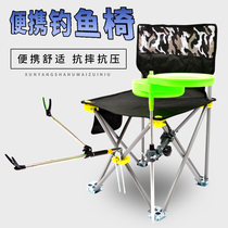  Cruising shark fishing chair Multi-function folding fishing chair Wild fishing table fishing seat All-ground Mazha stool portable fishing stool
