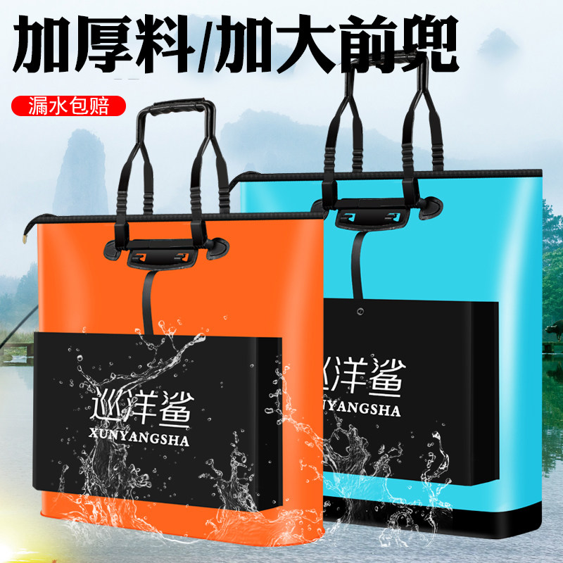 Fishing thickness portable fishing bags waterproof and anti-stinking fish catch fish package folded fishing gear
