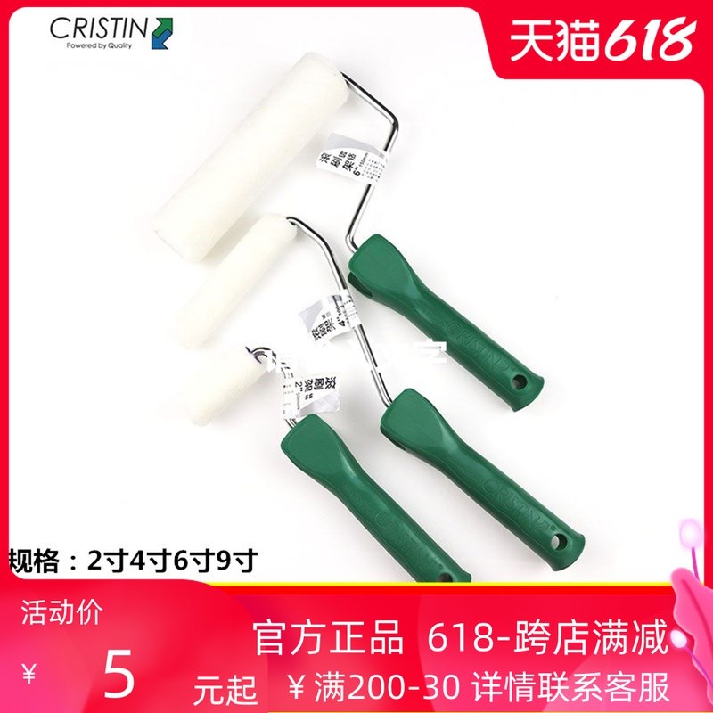 Kristen wool roller brush 2 inch 4 inch 6 inch 9 inch small roller paint paint fine hair thumb repair roller brush