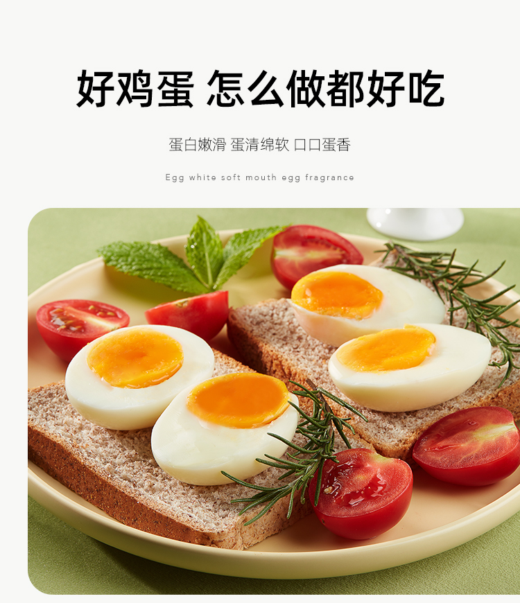 天猫超市 德青源 柴垛儿鲜鸡蛋 30枚装 图9
