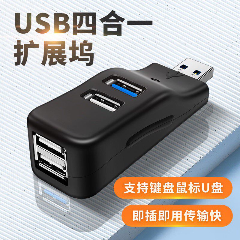USB3 0 converter 10% dilator charging sliding mouse keyboard U disc transfer 2 0 applicable glory expansion dock