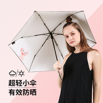 Luo Tang Brie fully automatic Parasol Female sun protection ultra light portable cute pocket umbrella dual use