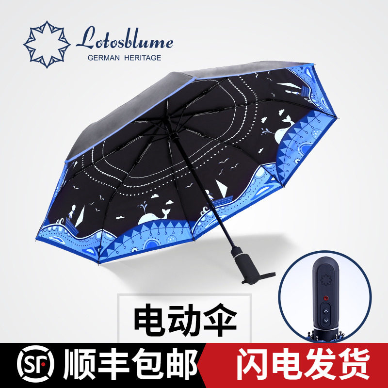 lotosblume German smart electric sunshade automatic umbrella female folding sunshade dual-use black glue