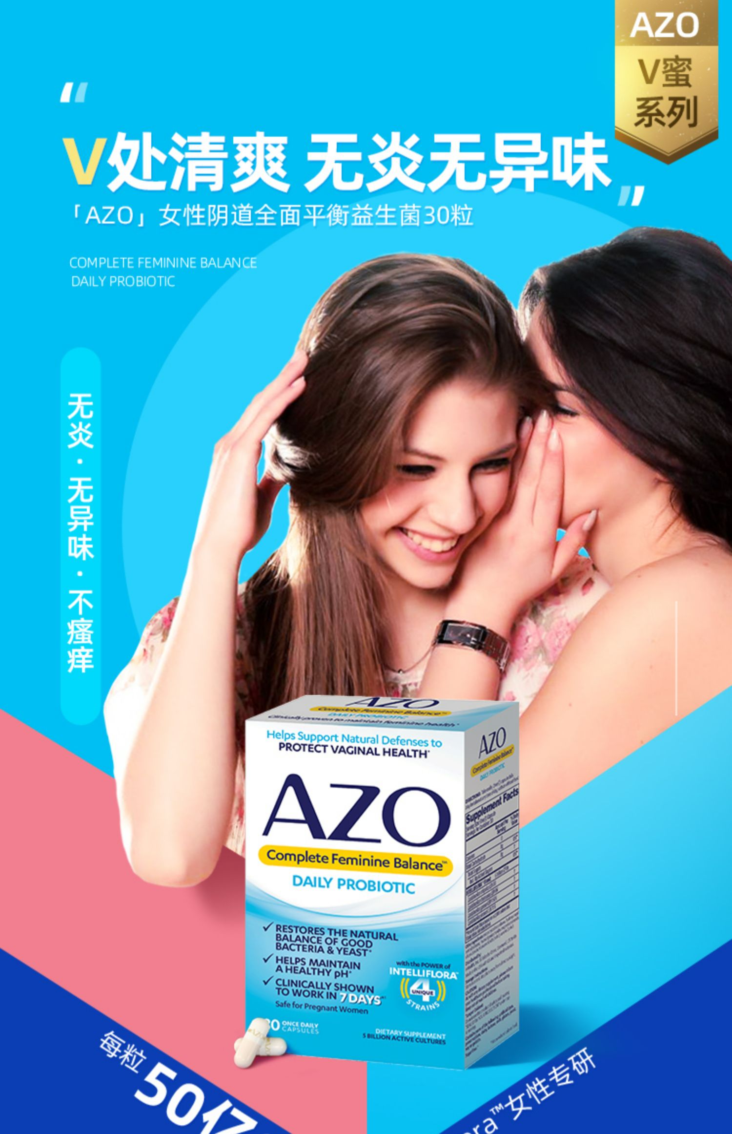 AZO进口小蓝盒女性私护益生菌胶囊