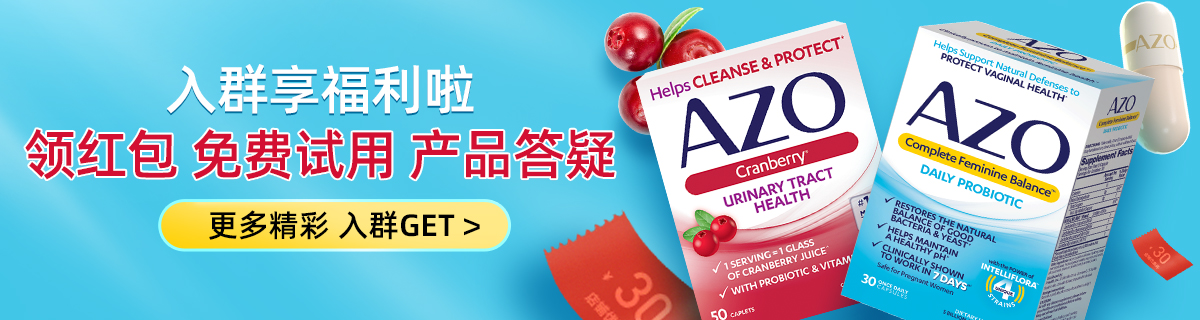【拍3件】AZO小红盒蔓越莓VC精华片