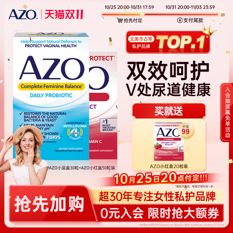 【预售加购】AZO平衡