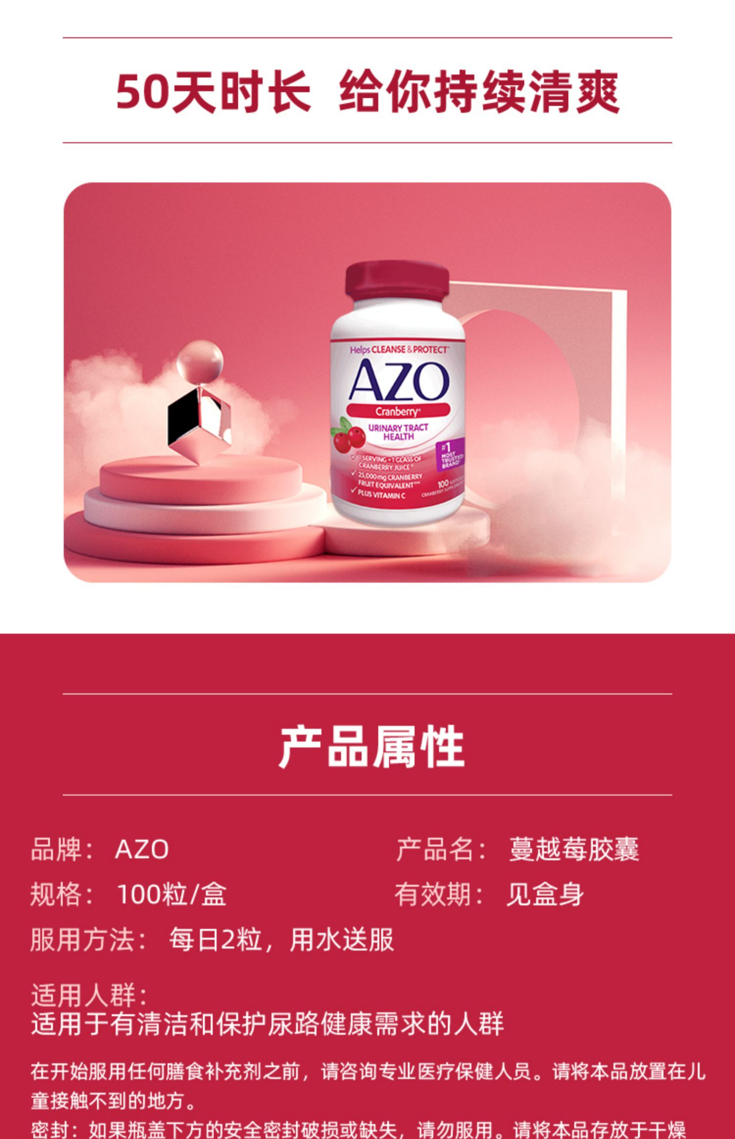 AZO蔓越莓VC软胶囊100粒