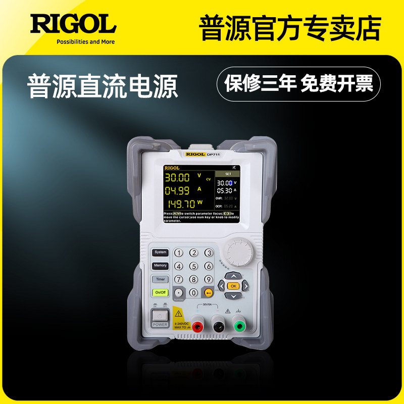 Psource adjustable DC stabilized voltage supply DP711 DP712 mobile phone repair linear program-program design high power