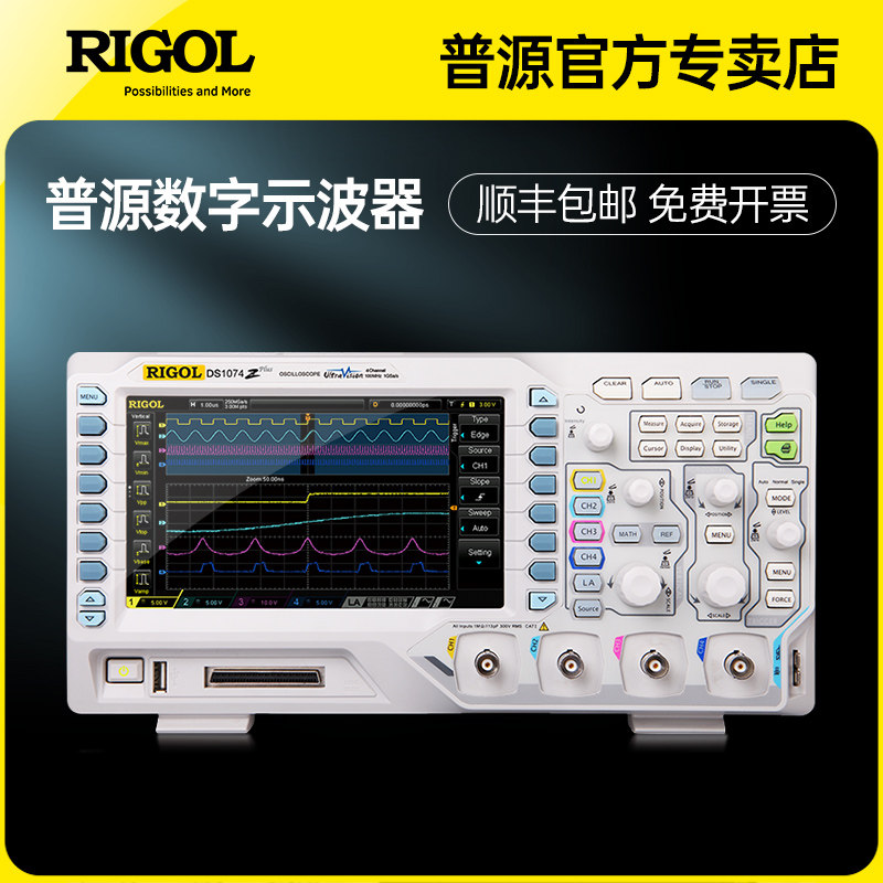 Puyuan oscilloscope DS1054Z DS1074Z DS1104Z PLUS digital storage oscilloscope four channels