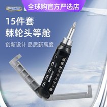 Germany and Japan imported Makita Maxide household screwdriver set ratchet multi-functional screwdriver integrated ratchet