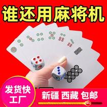 Xinjiang Tibet Mahjong playing cards Mahjong playing cards home travel simple mahjong playing cards anti-