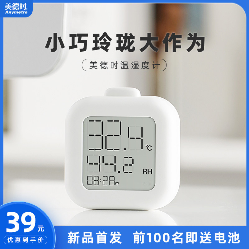 Virtue Time Electronic Indoor Thermometer Household Accurate Number of Baby Room Temperature and Humidity Watch Mini Thermometer