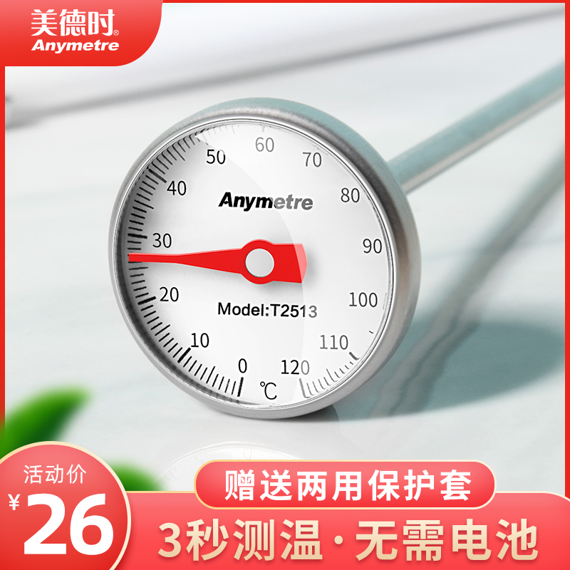 Virtue Time Food Coffee Thermometer Baking Probe Water Thermometer Measuring Water Temperature Baby Milk Temperature Kitchen High Accuracy