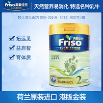 Friso Meivegans Port Edition Gold loaded with infant formula 2 segments (6-12 months) 900g cans