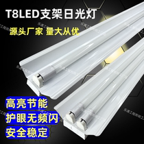 T8LED fluorescent lamp energy-saving single-tube double-tube workshop lamp 1 2-meter long strip lamp full set of bracket lamp high-brightness fluorescent lamp