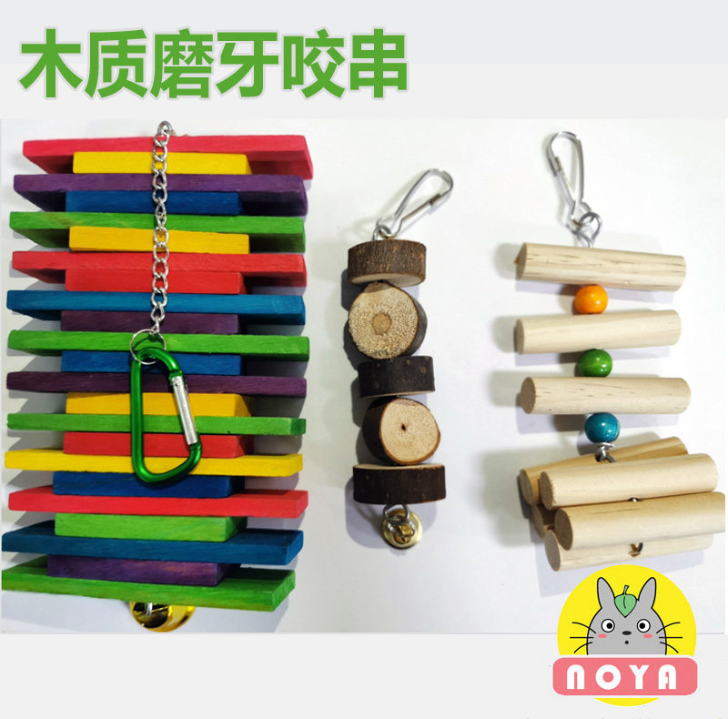 Small animal parrot bite string Chinchilla solid wood color bite string Chinchilla molar bite string