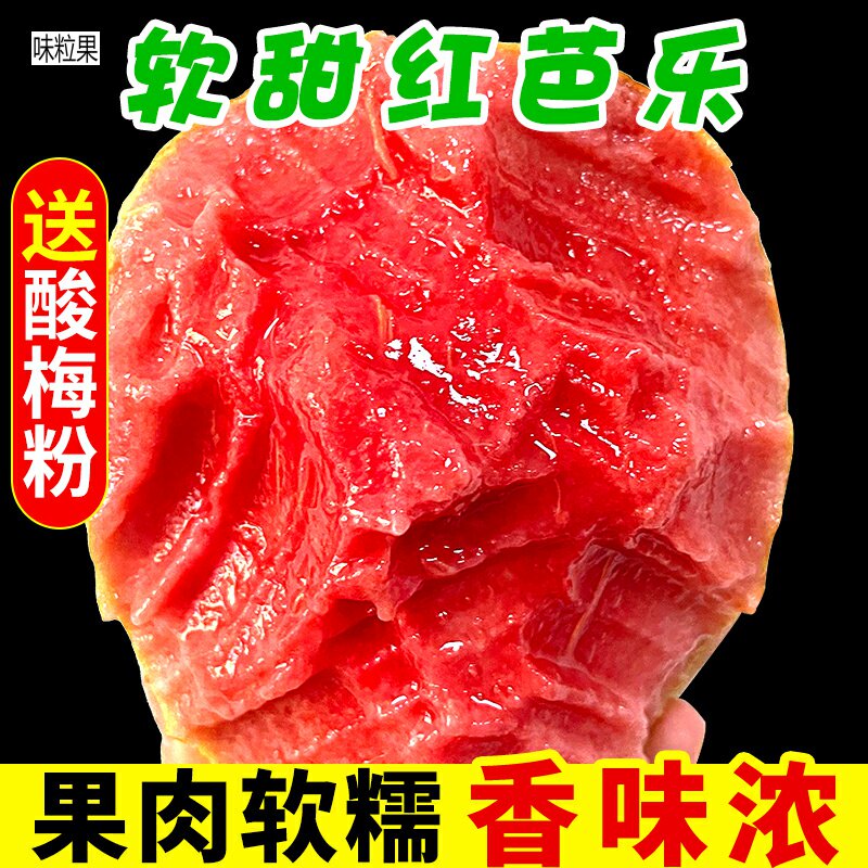 Soft heart earth guava soft waxy red heart guava soft sweet guava seasonal fresh pregnant women fruit 1 5 catties