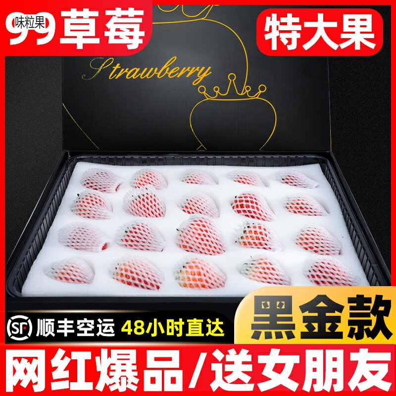 Dandong 99 milk strawberry fresh net red black gold version courtesy of bottled water Goye Christmas cream red 1589