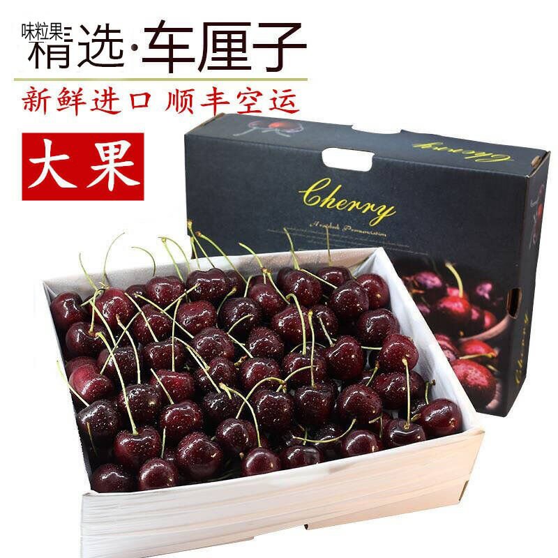 Fresh Shandong Yantai big cherry big cherry high-end fruit super black pearl pregnant women are picking sweet in season