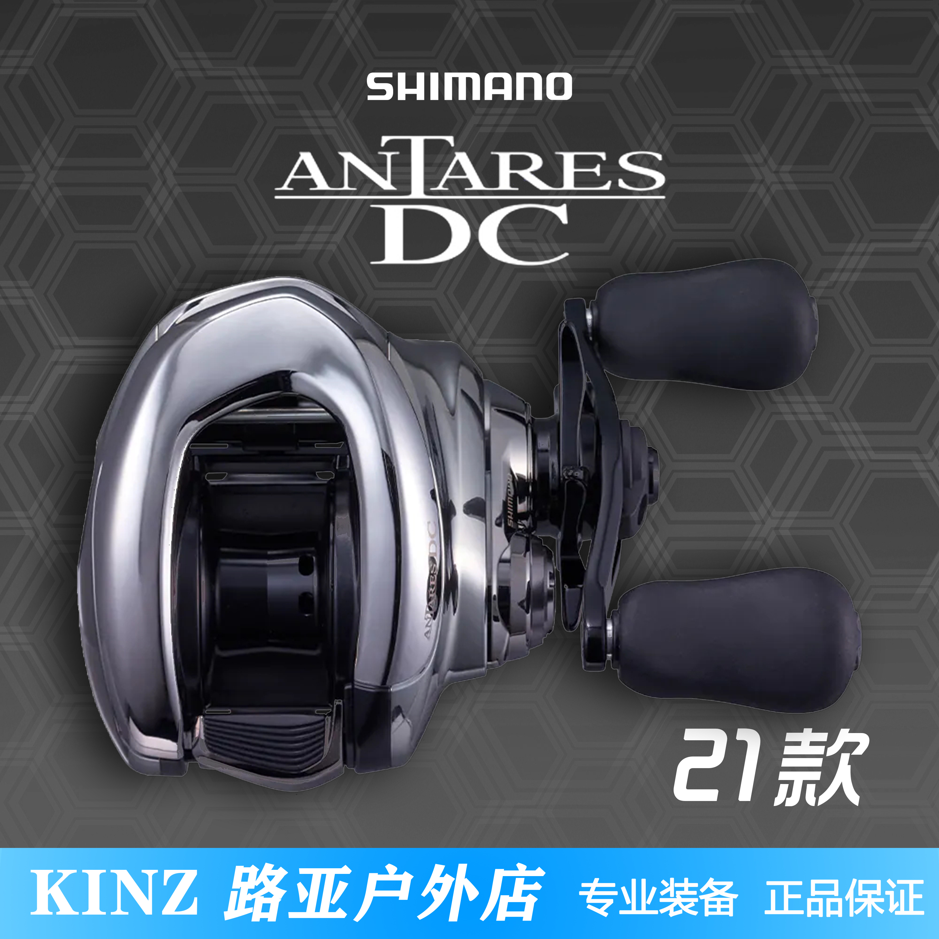 21 SHIMANO Shimano Japan imported ANTARESDC Antares long cast water drop wheel electronic brake