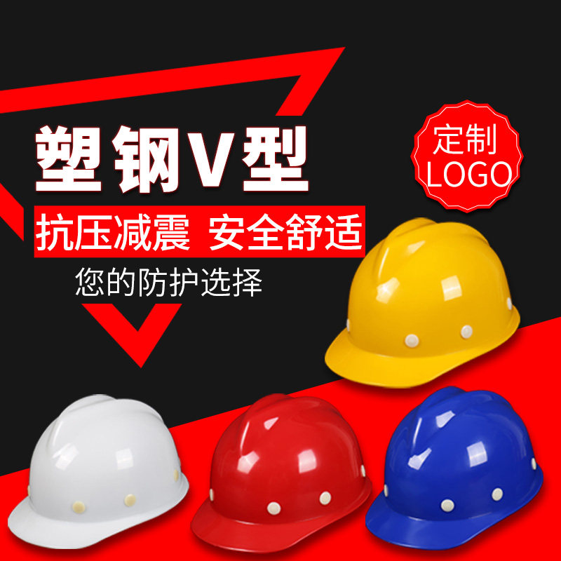 Safety Helmet Booking Leads Five Fascia Supervisors V Type Breathable Custom Logo Worksite Glass Fiber Anti-Smashing Electrician Print Character