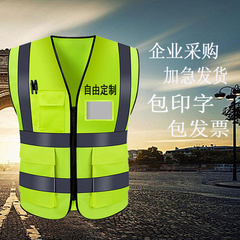 Reflective safety suit fluorescent yellow riding running clothes print character custom logo ring guard for traffic command volunteer