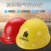 Construction site national standard safety helmet coal miners power grid construction people printing custom-made construction work hat production leadership protection