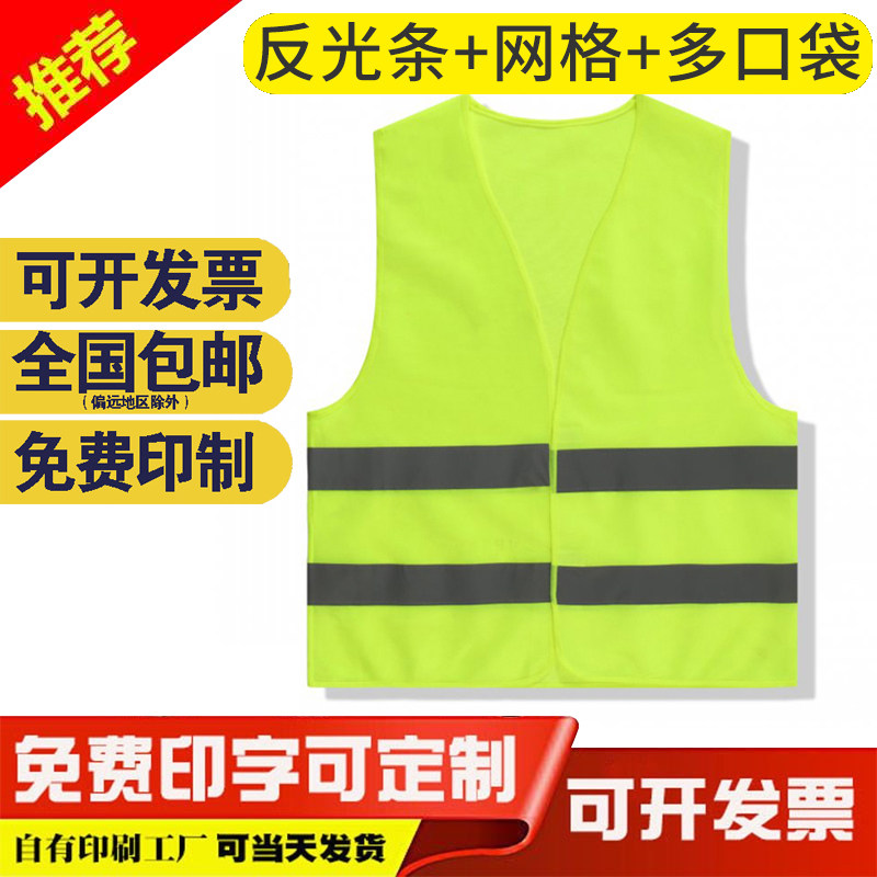 Protective jacket fluorescent horse nail printed word multi-pocket custom landscaped work print logo Breathable Mesh Power Repair