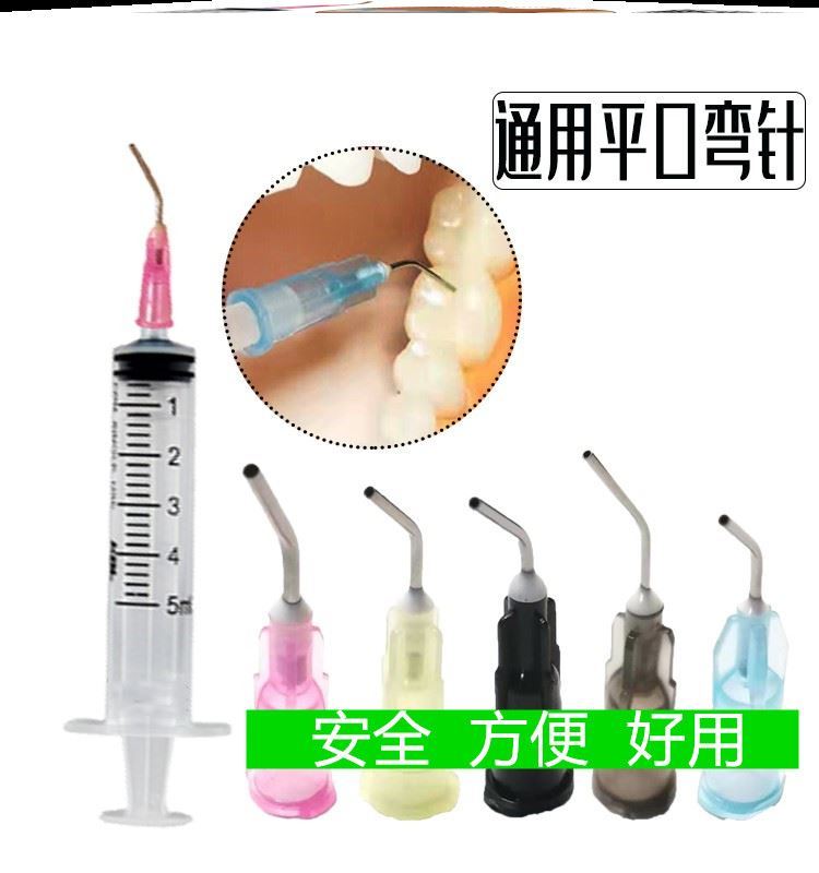 Dental punching machine oral cavity tooth cavity cleaning punching artifact water spray water gun tool injection needle wisdom tooth curved needle