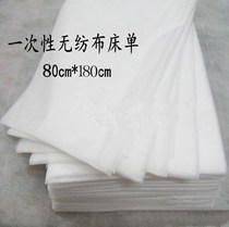 80*180 disposable sheets 50 Beauty Salon massage shop non-woven mattress massage pad single foot bath supplies