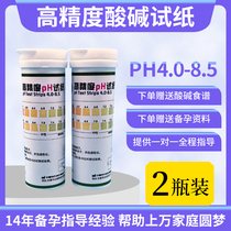 Measuring acidity and alkalinity ph test paper saliva human body sialic acid and alkalinity high-precision accurate urine ph acid-base test paper detection