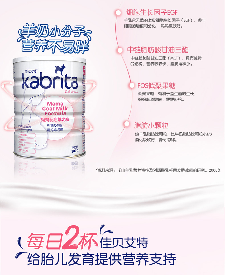 Jiabeite kabrita mẹ sữa dê 800gx2 lon bà mẹ cho con bú trang web chính thức nhập khẩu Hà Lan sữa bột cho bà bầu 4 tháng