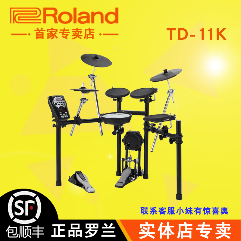 Roland Roland TD-11KV Electronic Drums Roland TD4K TD11KV Electronic Drums V-Drums Drum Set