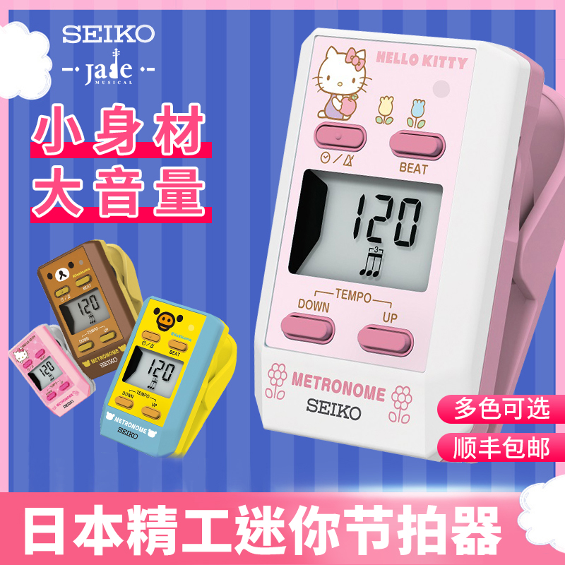 Dedicated Precision Violin Guzheng Guitar Mini Rhythm Universal for Japanese Seiko Electronic Festival Instrumental Piano Assay