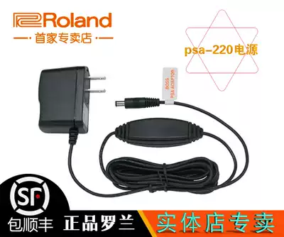 Japan Roland Roland BOSS PSA-220S PSA220CS2 original effects power adapter
