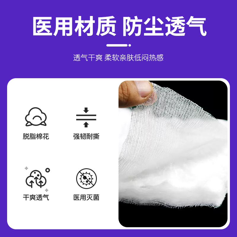 医用无菌棉垫纱布：守护伤口的温柔使者，一次性脱脂棉敷料大尺寸解析