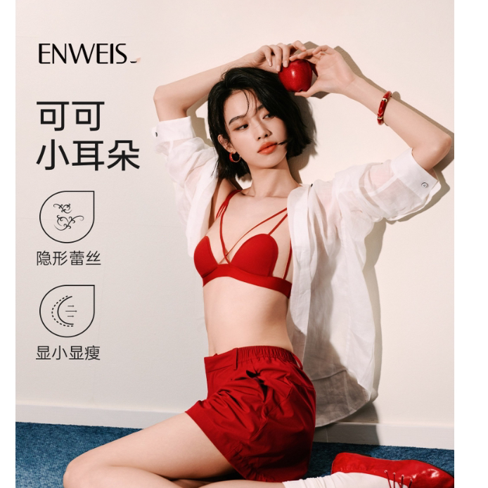 【Coco Little Ears】Wire-Free Red Lingerie, French-Style Sexy, Minimizing, Seamless Bra, 2025 Single Item