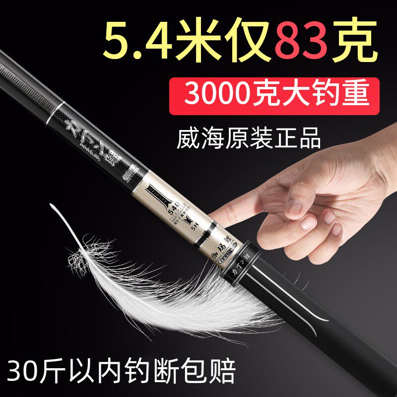 Япония импортировала карбоновую ткань gamma carp rod hand rod ультралегкая и сверхтвердая удочка top ten 6h19 с регулируемой удочкой Тайваньская удочка hand rod Изображение 1