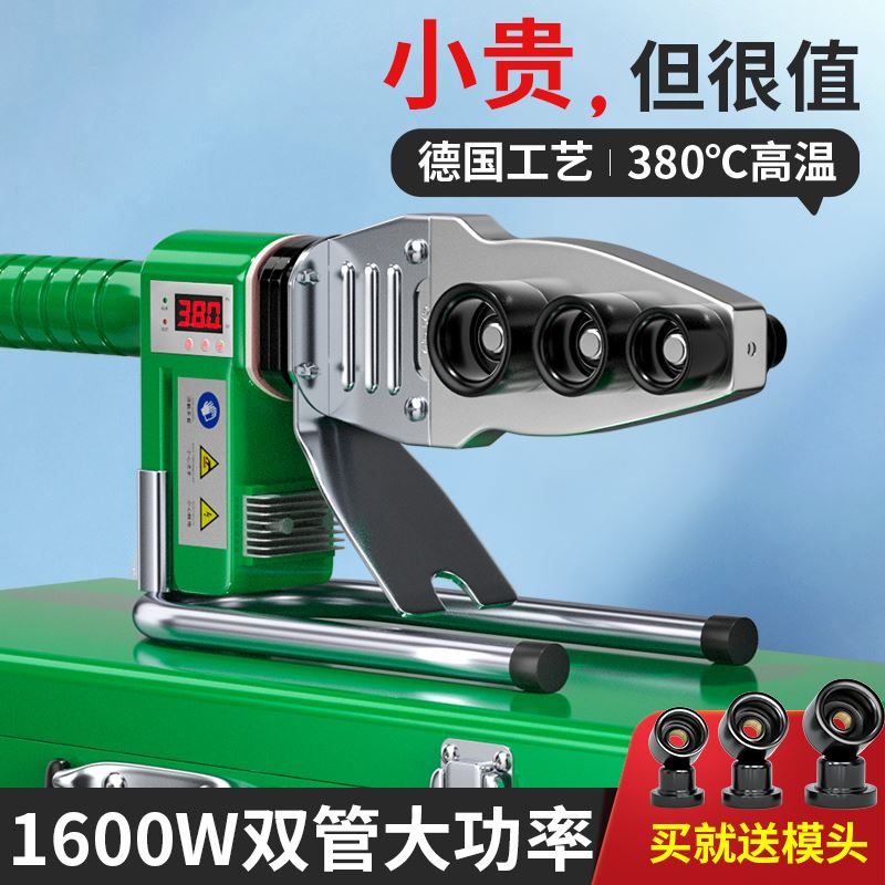 Butler's cat hot-melt machine hot water pipe hot machine pe pipe butt welding machine hot melt gun melt hot welding ppr hot melter-Taobao