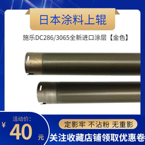 Xerox 2060 3060 3065 236 186 286 fixing upper roller 5325 5330 5335 heated upper roller