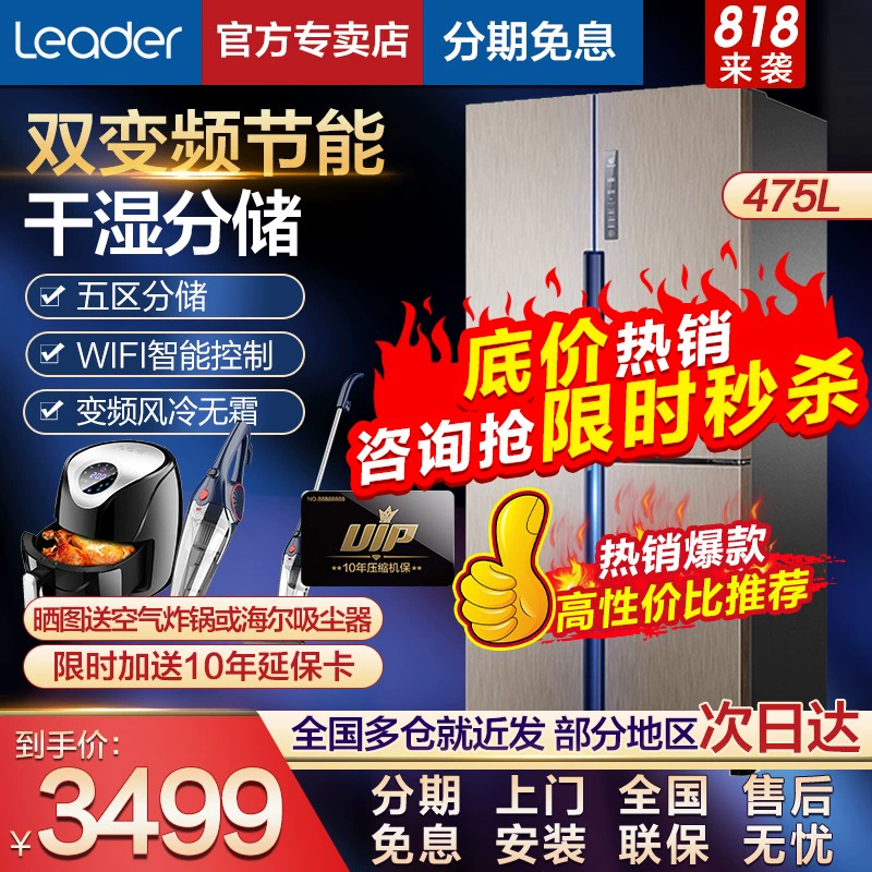 Chỉ huy tủ lạnh Haier hiệu suất năng lượng hạng nhất, làm mát bằng không khí bốn cửa không đóng băng Gia dụng 478 / 475L dung tích lớn - Tủ lạnh